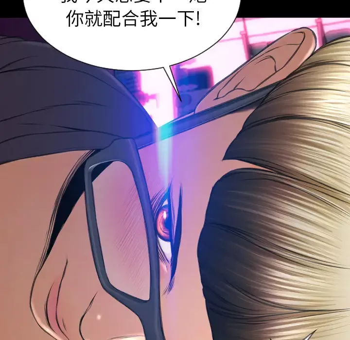 S商店的她-第45话 - 图片 159