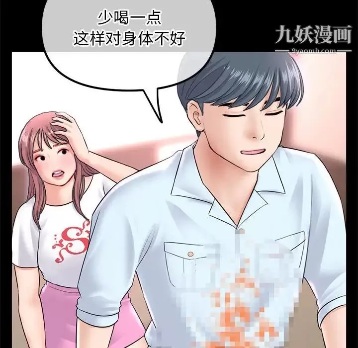 深夜网吧-第36话 - 图片 121