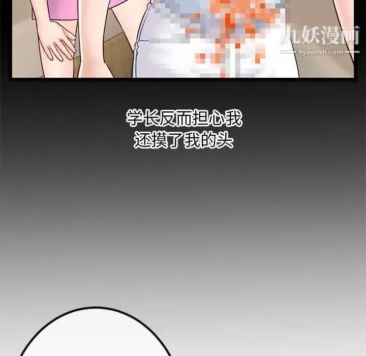 深夜网吧-第36话 - 图片 122
