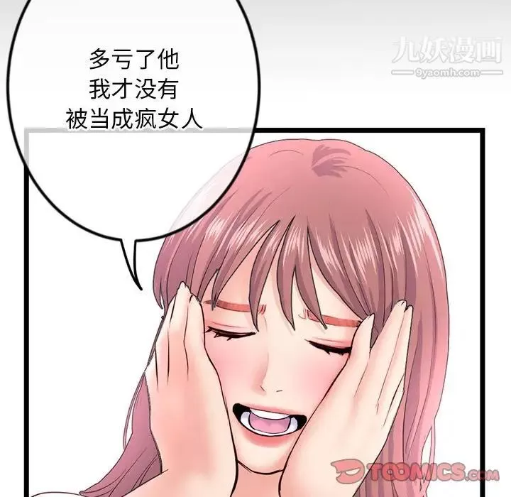 深夜网吧-第36话 - 图片 123