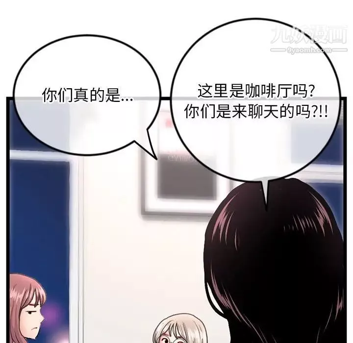 深夜网吧-第36话 - 图片 125