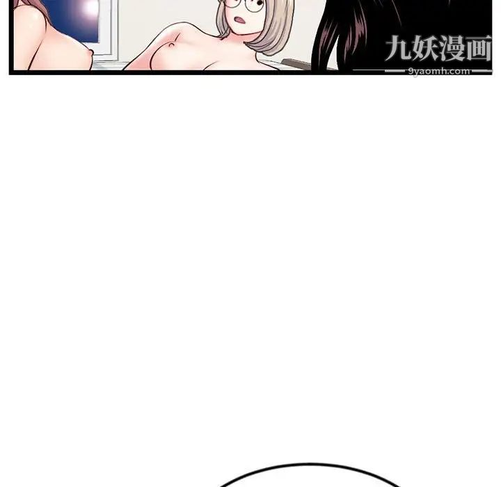 深夜网吧第36话