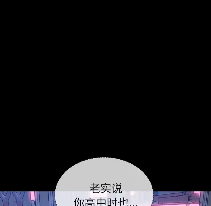 S商店的她-第45话 - 图片 161