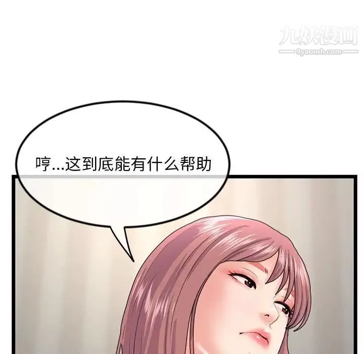 深夜网吧-第36话 - 图片 131