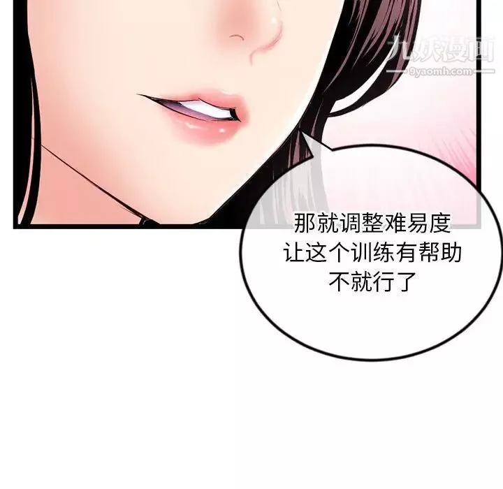 深夜网吧-第36话 - 图片 134