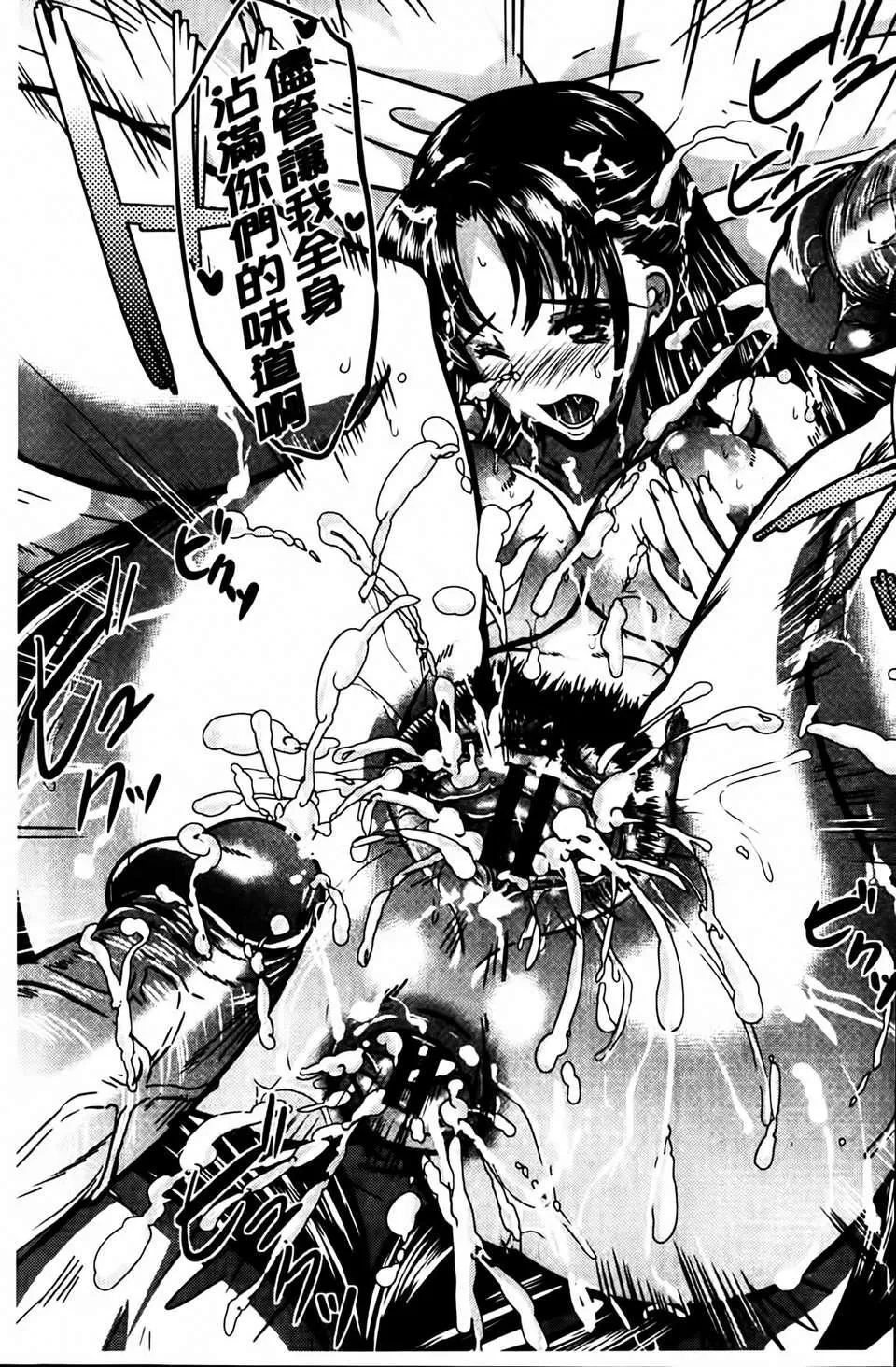[凤まひろ]クチュ妻-[凤まひろ]クチュ妻 - 图片 23