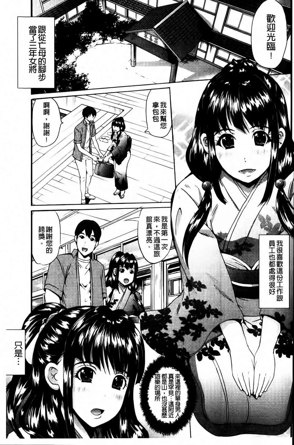[凤まひろ]クチュ妻-[凤まひろ]クチュ妻 - 图片 25
