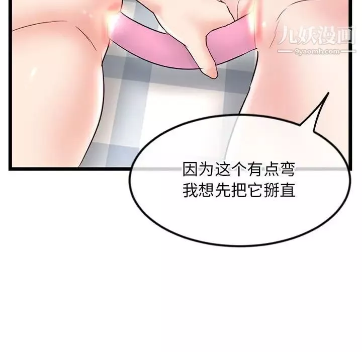 深夜网吧-第36话 - 图片 138