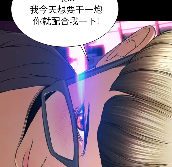 S商店的她-第46话 - 图片 5