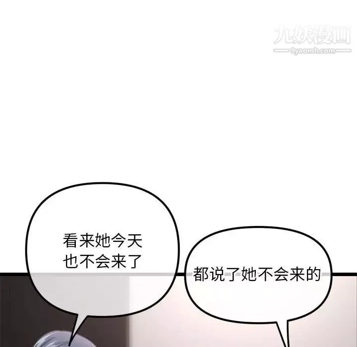 深夜網吧第36話