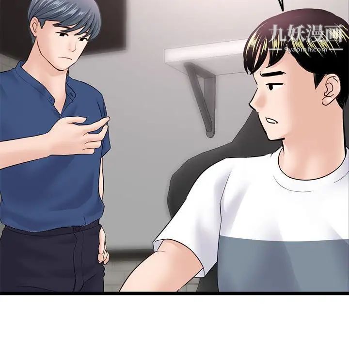 深夜網吧第36話