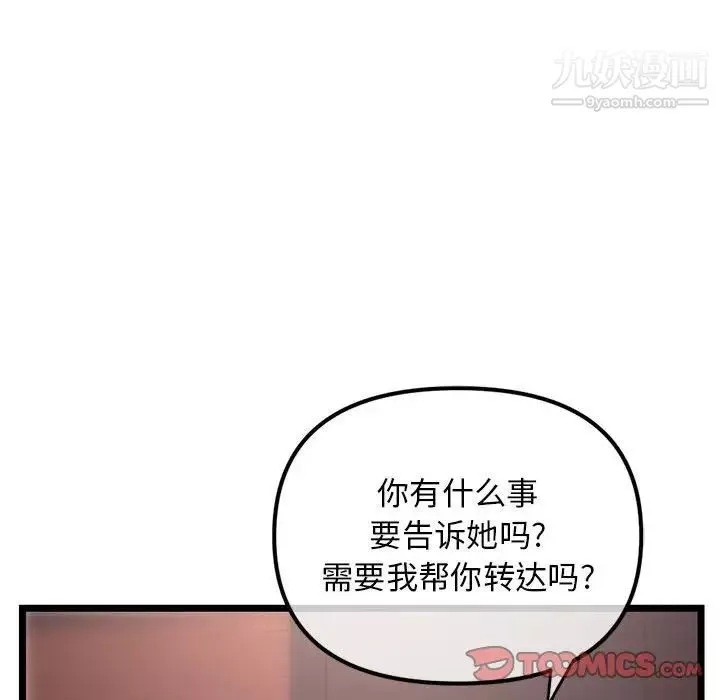 深夜网吧-第36话 - 图片 147
