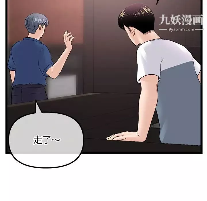 深夜网吧-第36话 - 图片 148