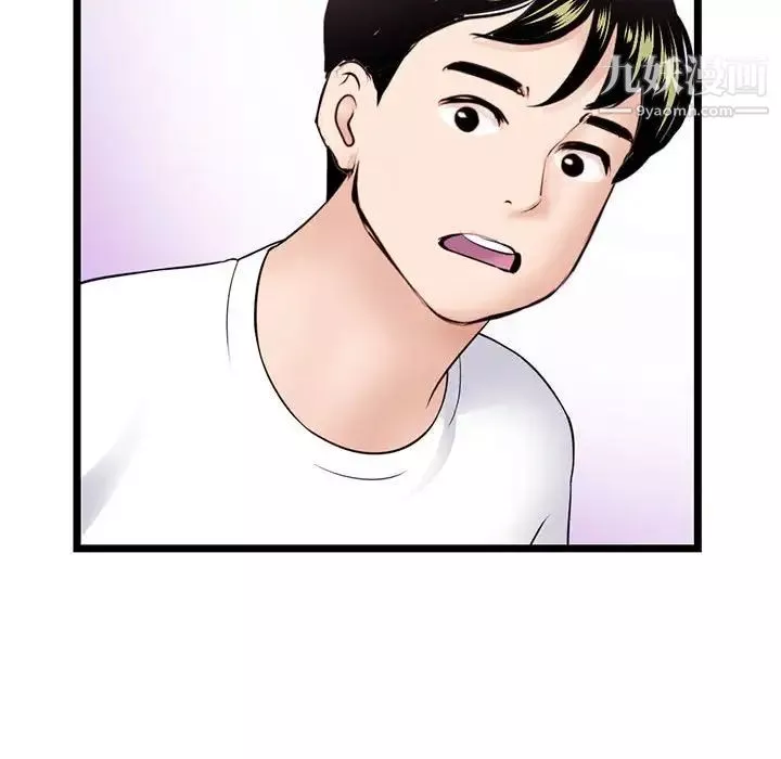 深夜网吧-第36话 - 图片 150
