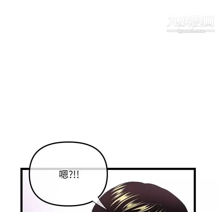 深夜網吧第36話