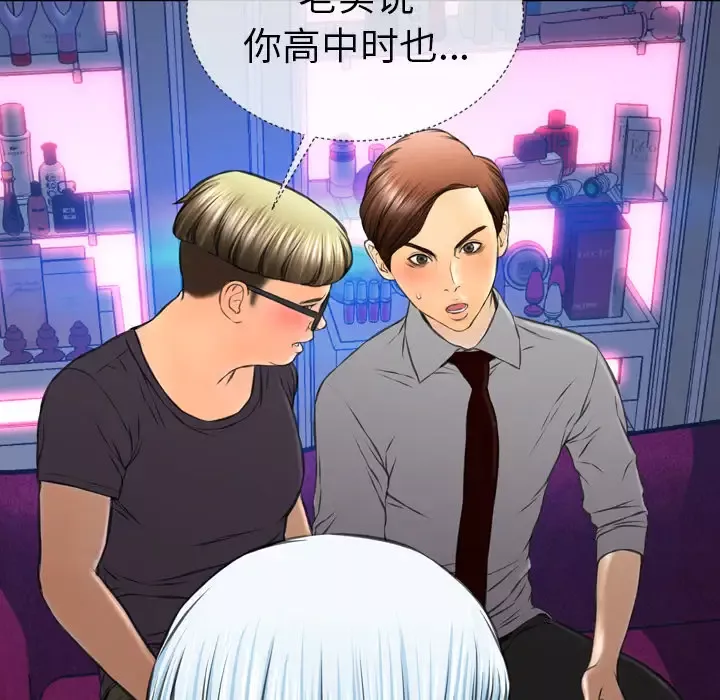 S商店的她-第46话 - 图片 8