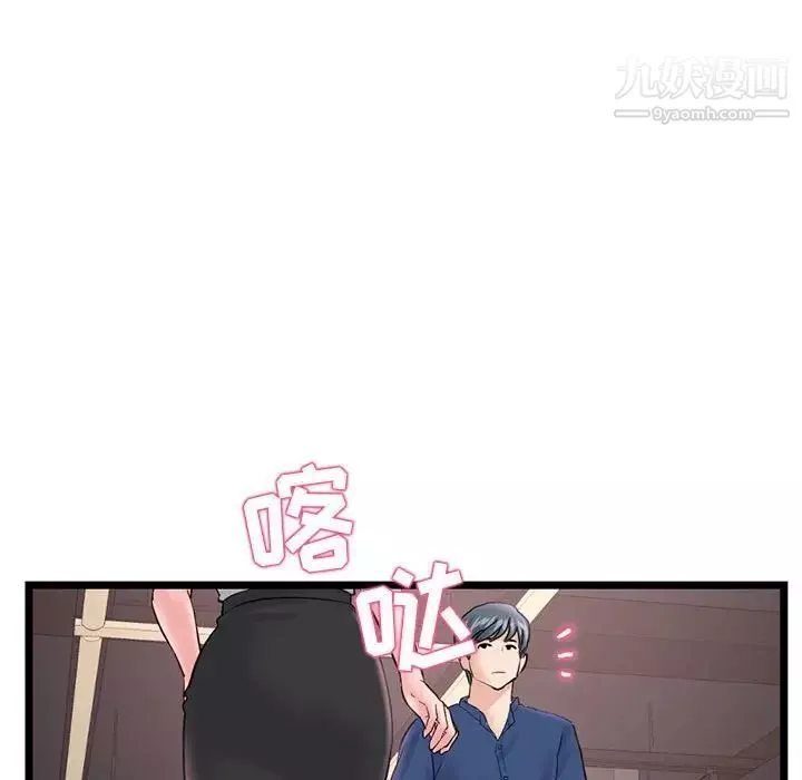 深夜網吧第36話