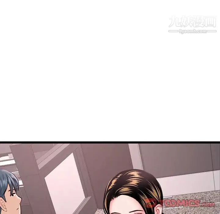 深夜網吧第36話