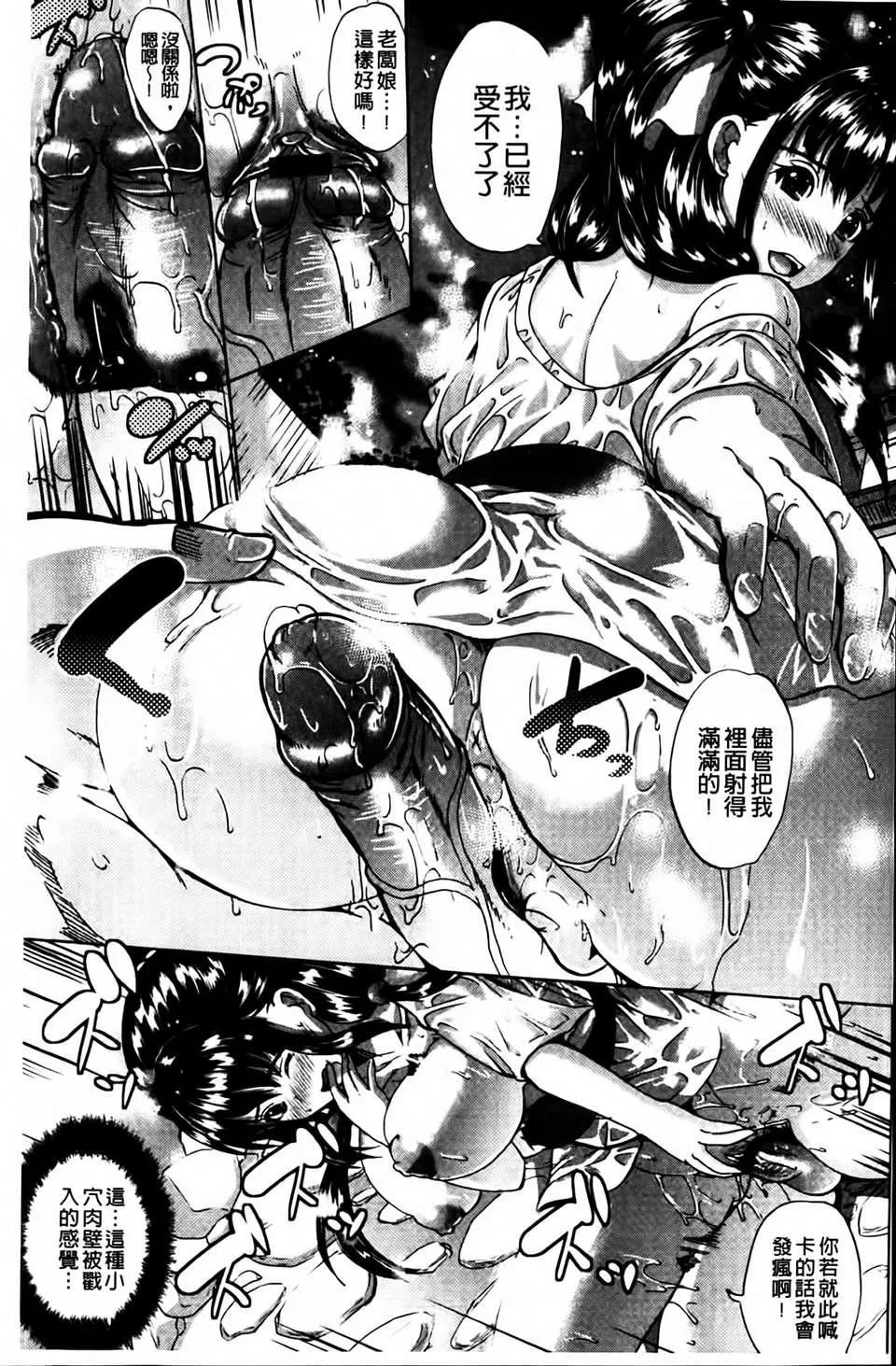 [凤まひろ]クチュ妻-[凤まひろ]クチュ妻 - 图片 35
