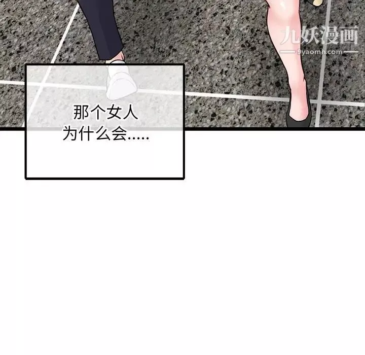 深夜網吧第36話