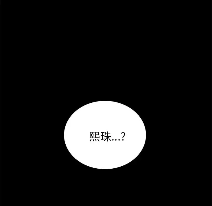 15分鐘第18话