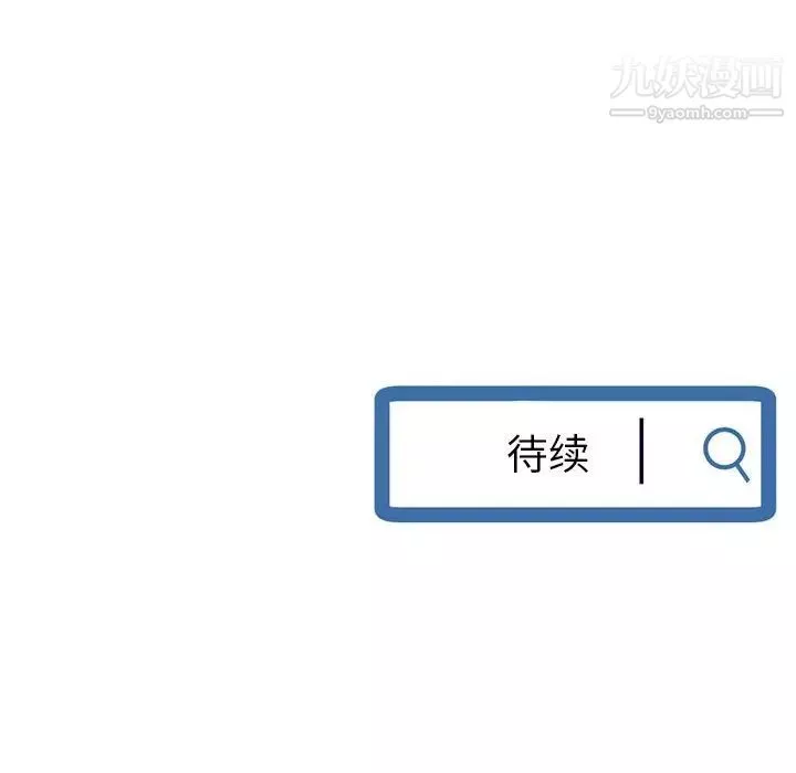 深夜网吧-第36话 - 图片 156