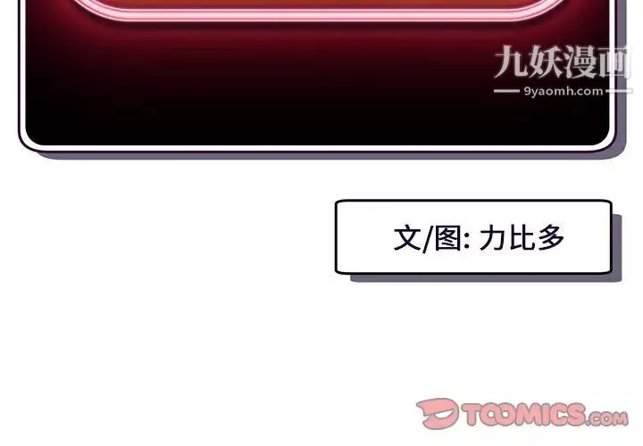 深夜网吧-第37话 - 图片 3