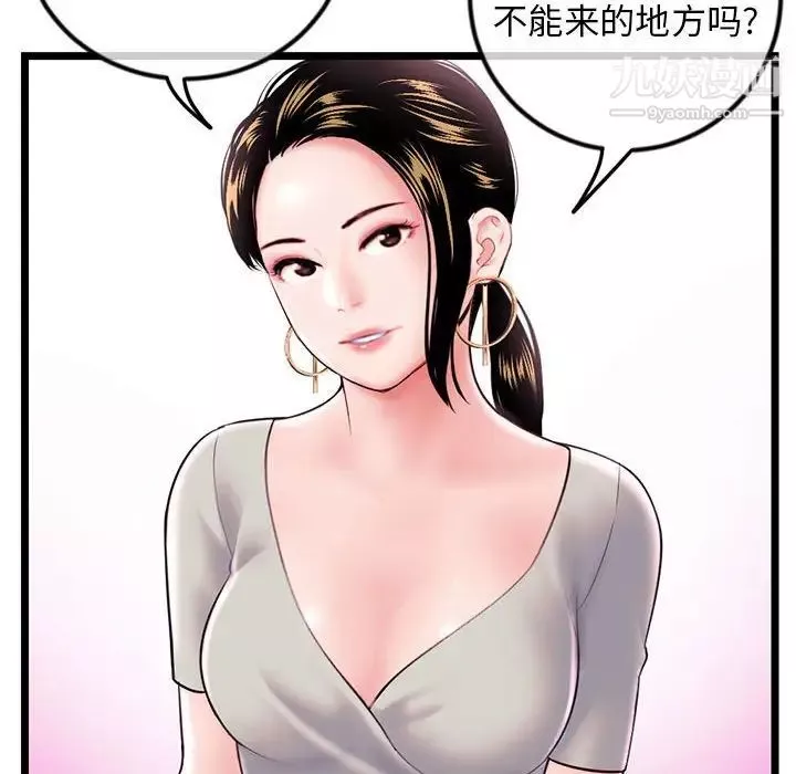 深夜網吧第37話