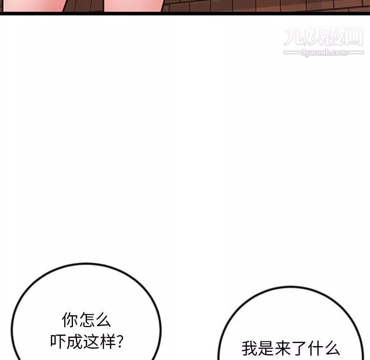 深夜網吧第37話