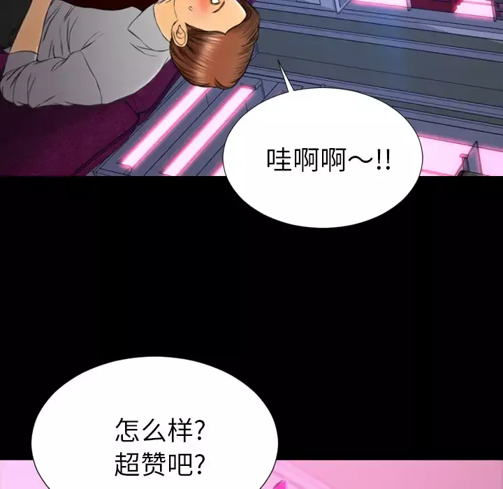 S商店的她-第46话 - 图片 20
