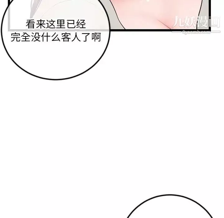 深夜网吧-第37话 - 图片 13