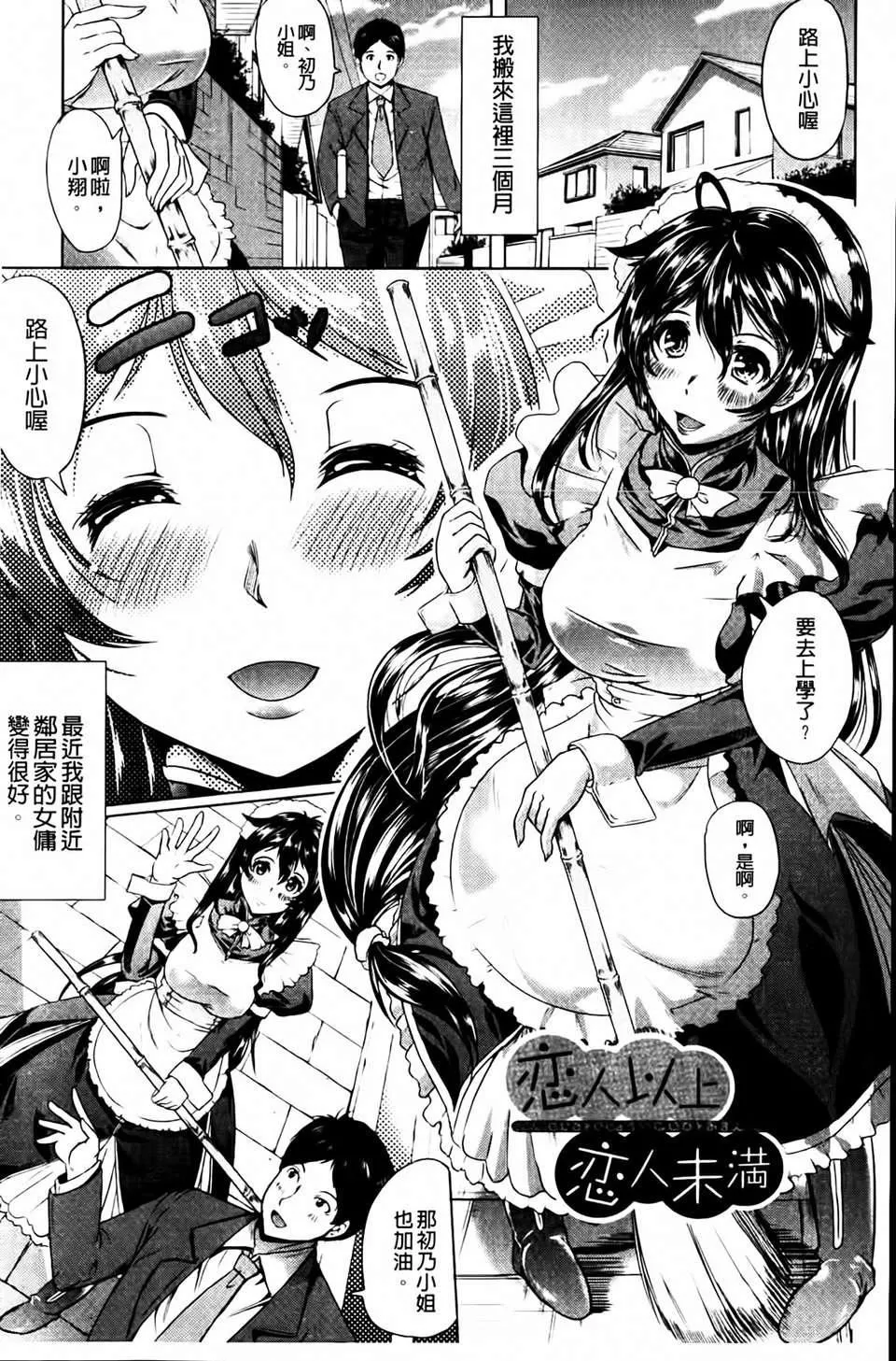 [凤まひろ]クチュ妻-[凤まひろ]クチュ妻 - 图片 45