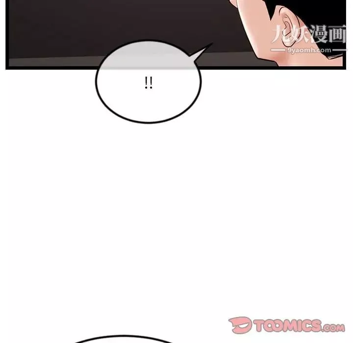 深夜网吧-第37话 - 图片 15