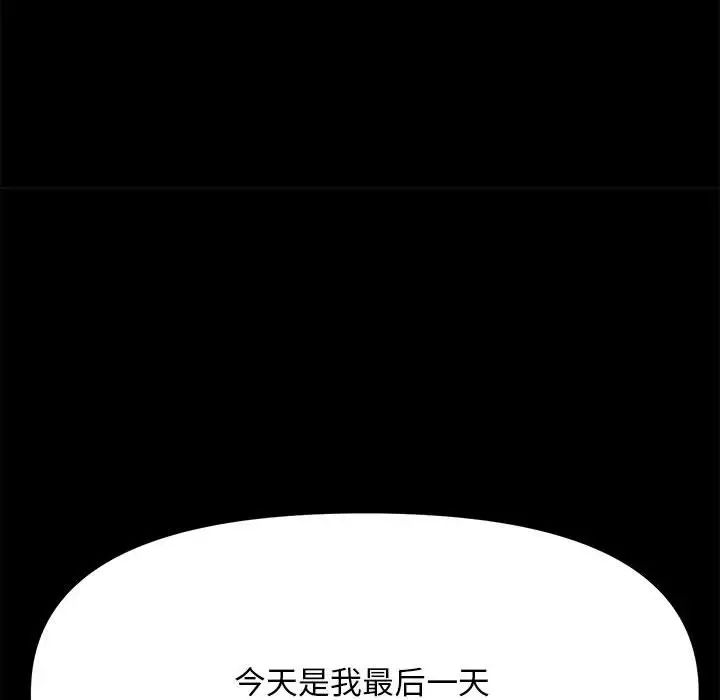 赘婿要通吃第19话