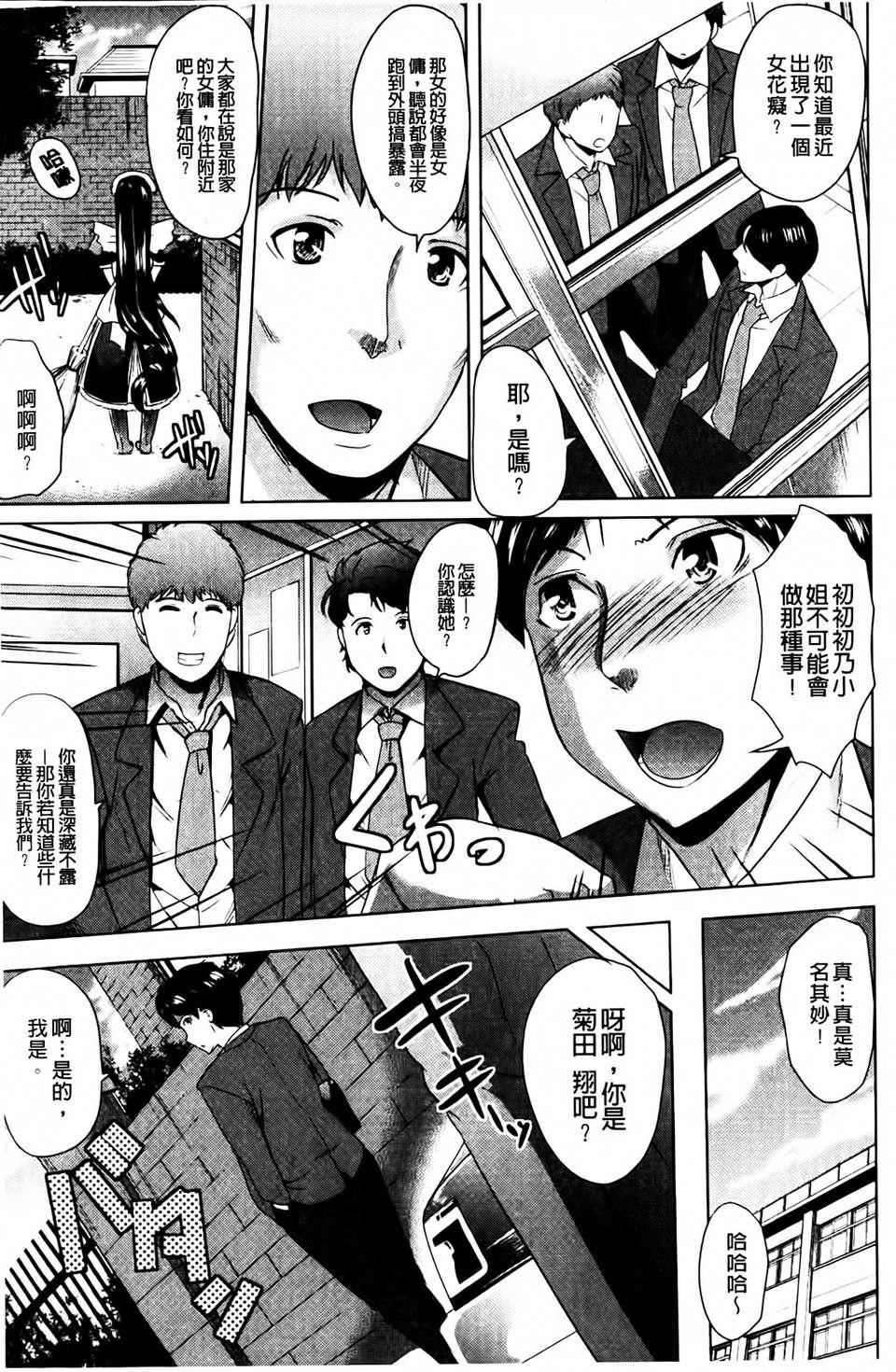 [凤まひろ]クチュ妻[凤まひろ]クチュ妻