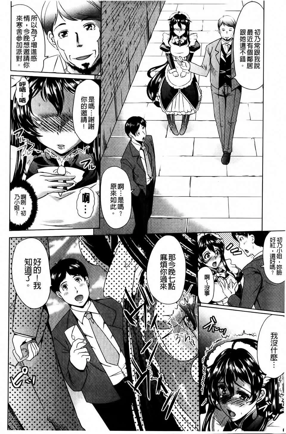 [凤まひろ]クチュ妻-[凤まひろ]クチュ妻 - 图片 48