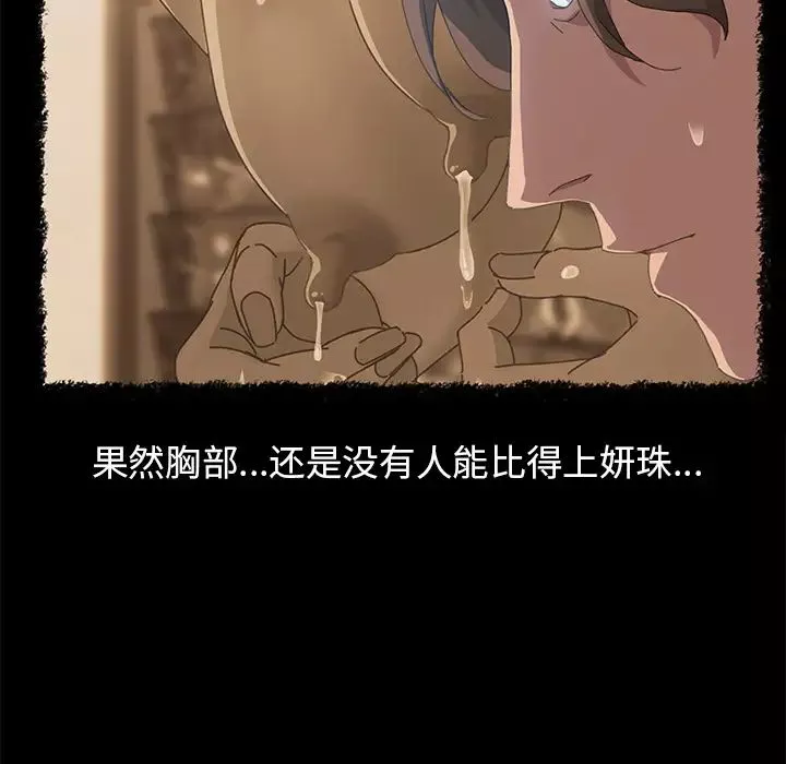 15分钟-第18话 - 图片 48