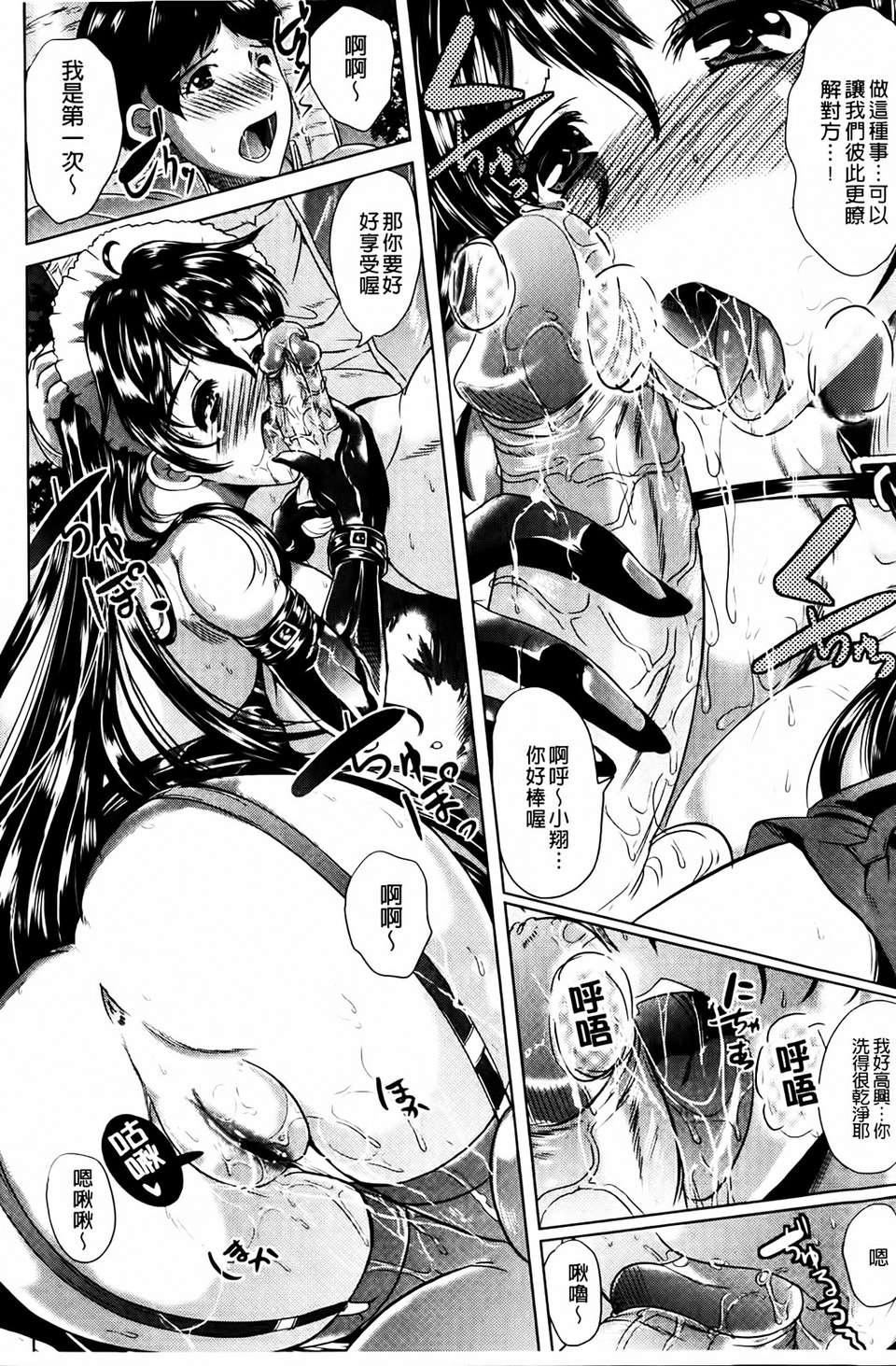 [鳳まひろ]クチュ妻[鳳まひろ]クチュ妻