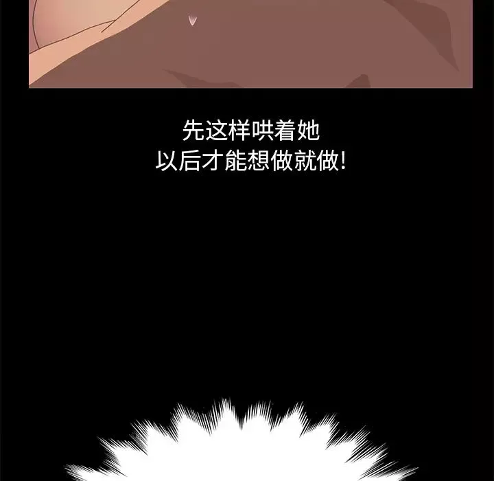 15分钟-第18话 - 图片 54