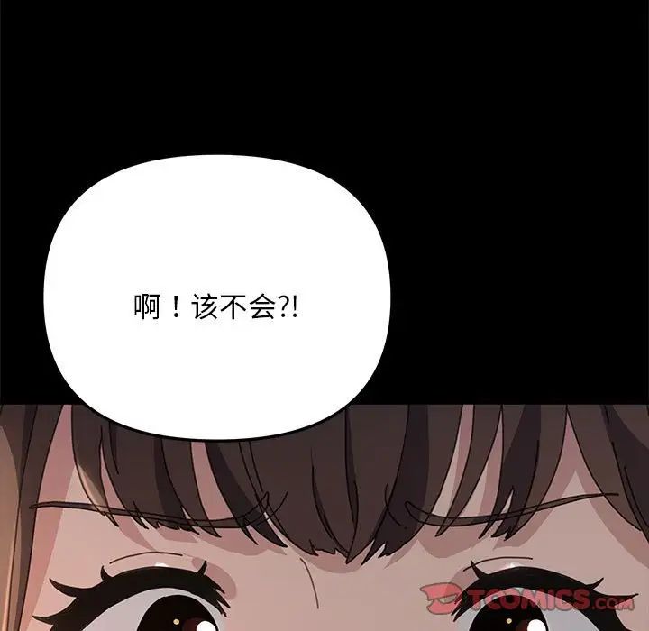 赘婿要通吃第19话