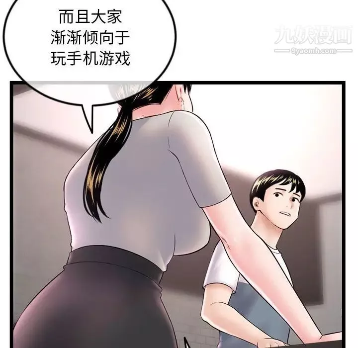 深夜网吧-第37话 - 图片 18