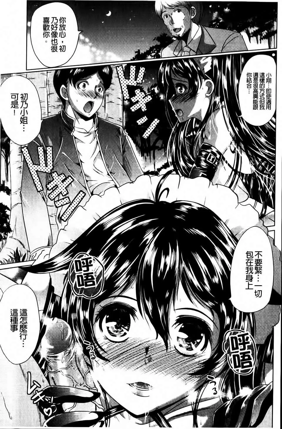 [凤まひろ]クチュ妻-[凤まひろ]クチュ妻 - 图片 51