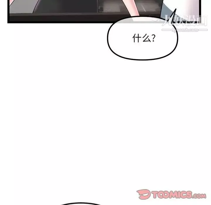 深夜网吧-第37话 - 图片 21