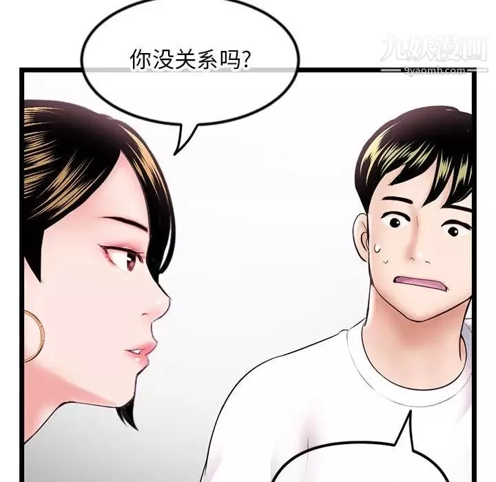 深夜网吧-第37话 - 图片 22