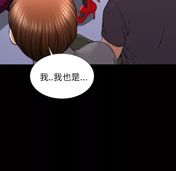 S商店的她-第46话 - 图片 25