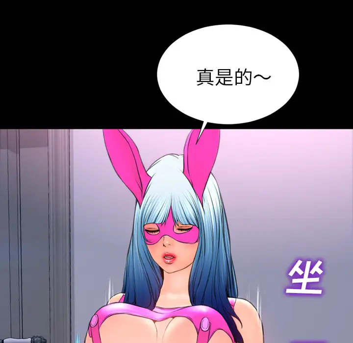 S商店的她第46话