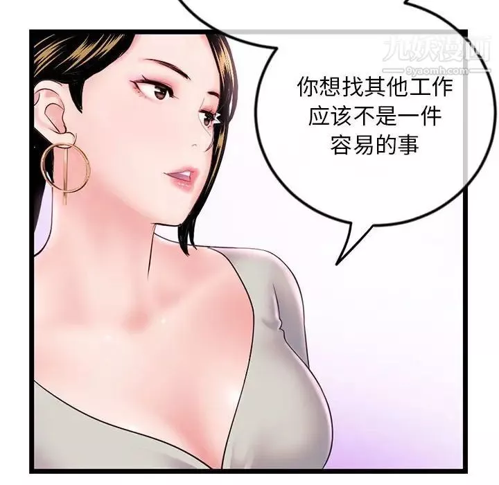深夜网吧-第37话 - 图片 24