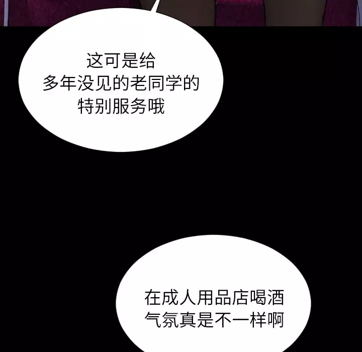 S商店的她第46话