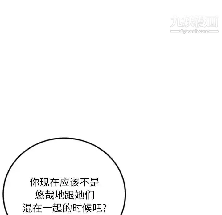 深夜網吧第37話