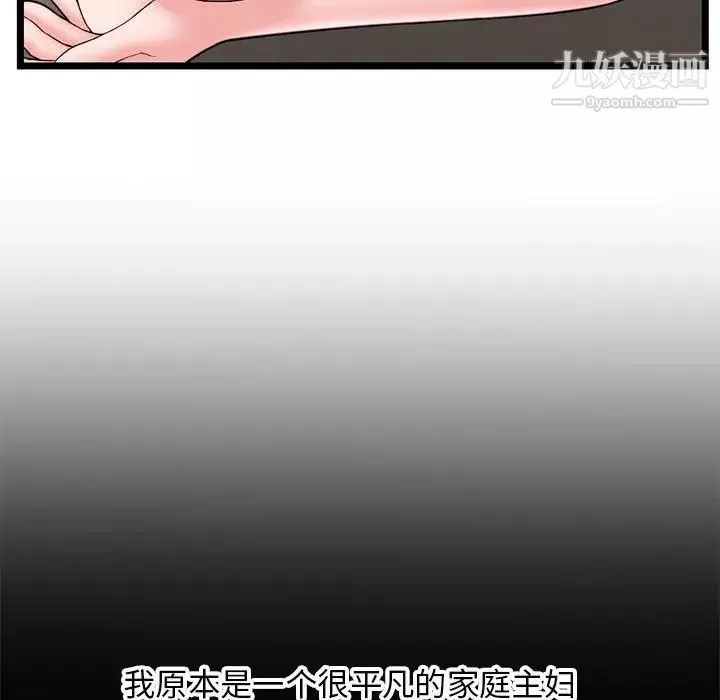 深夜網吧第37話